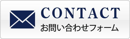 歯科技工士の研修会グループKSIへのお問い合わせ